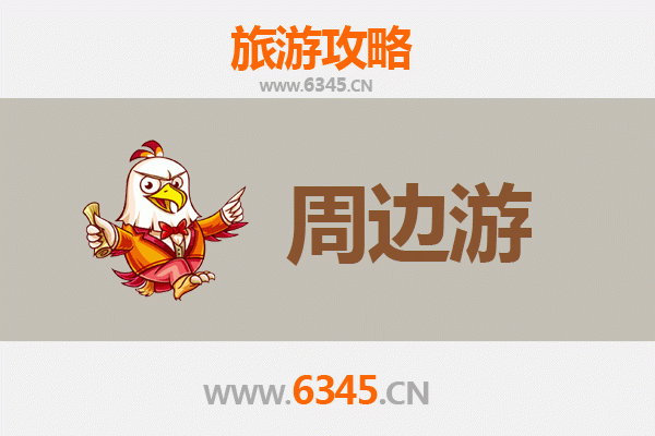 宁波慈溪周边游攻略：探索浙东文化与自然风光