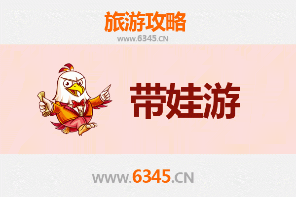 宁波慈溪亲子游攻略：带娃必去的五大趣味目的地