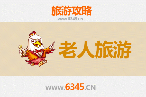 慈溪慢游指南：适合长者的宁谧之旅