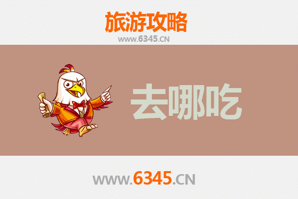 宁波慈溪美食攻略 | 地道特色菜品寻味指南